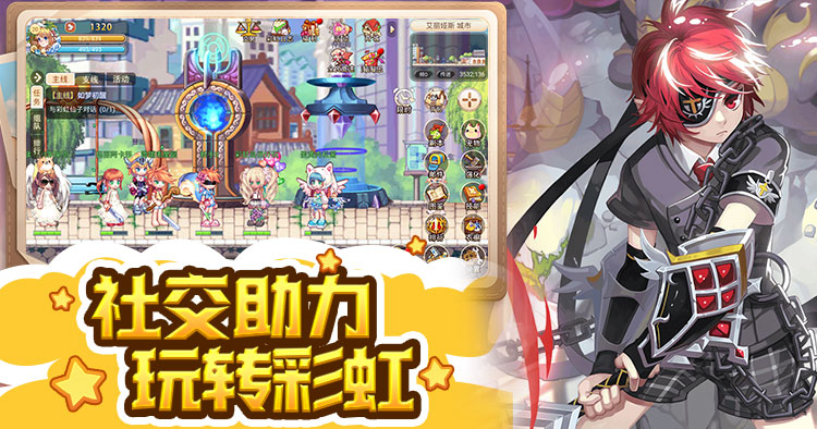 永恒岛高清重制版手游：这才是2026必玩怀旧神作，带上伙伴重温岛上探险