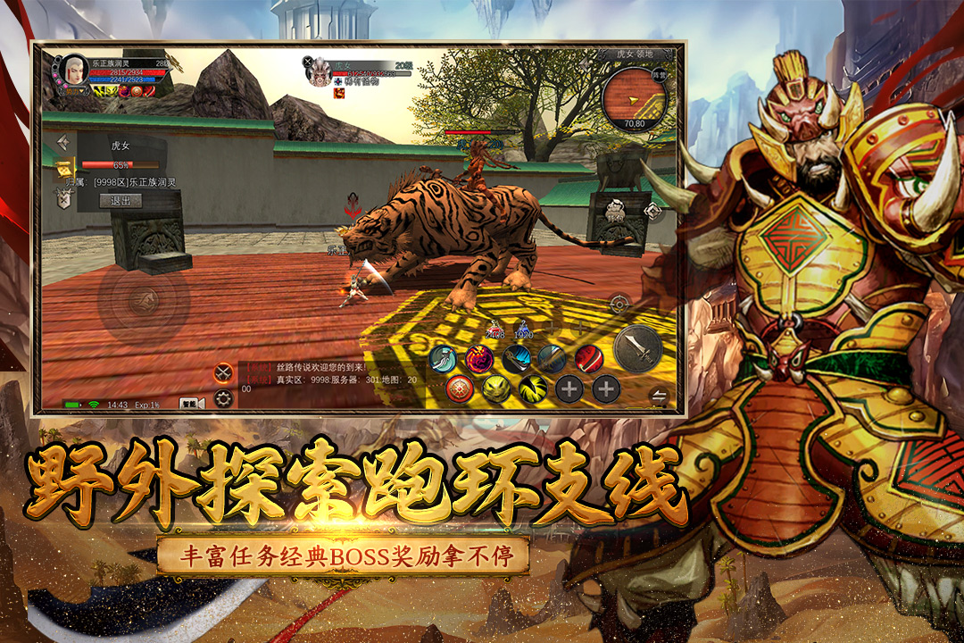 《寻梦丝路》奇幻启程！重走商路解锁宝藏秘闻(图3)