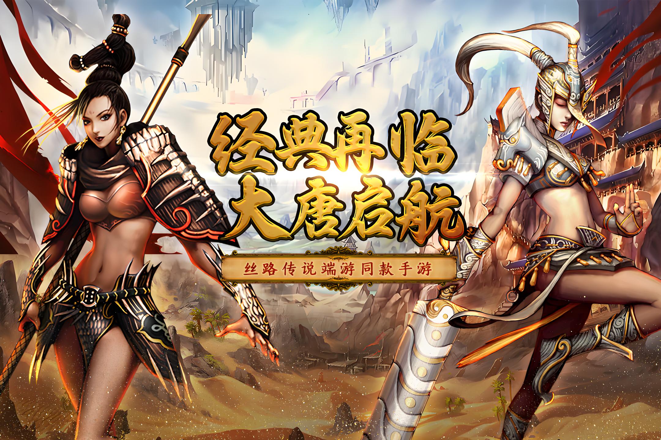 《寻梦丝路》奇幻启程！重走商路解锁宝藏秘闻(图1)