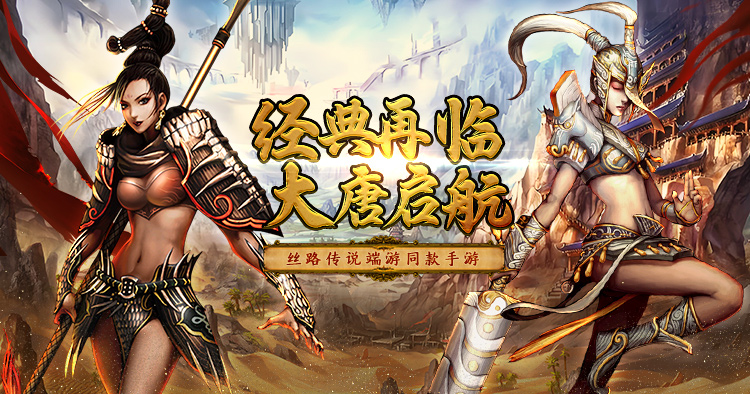 《寻梦丝路》装备获取与强化攻略，战力飙升