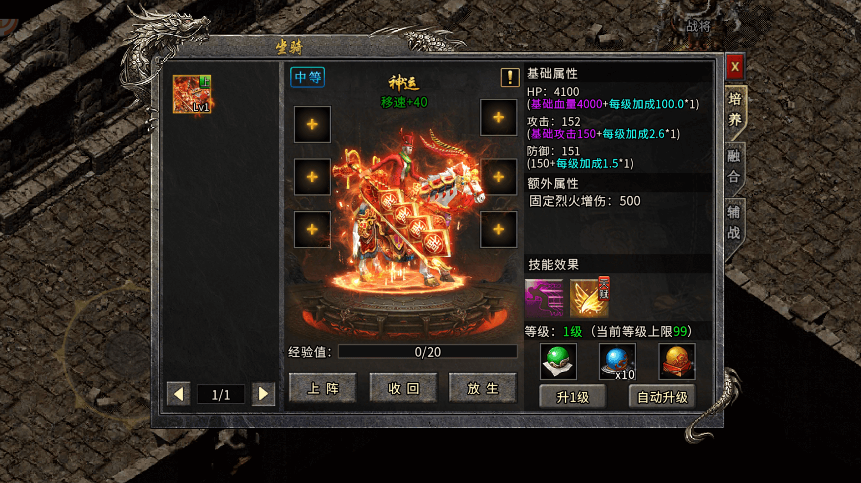 《冰雪传奇骑战版》手游：坐骑携技能冲锋，组队攻城重现传奇热血(图2)