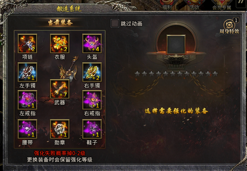 《冰雪传奇骑战版》手游：坐骑携技能冲锋，组队攻城重现传奇热血(图3)