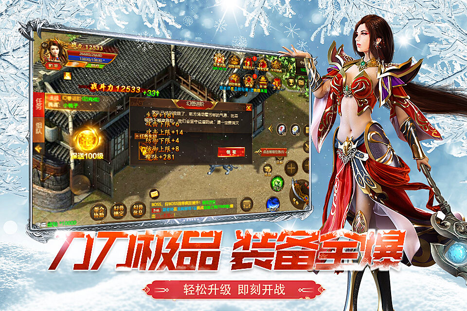 《冰雪传奇骑战版》手游：全服竞技场开放，跨服骑战一触即发！(图3)