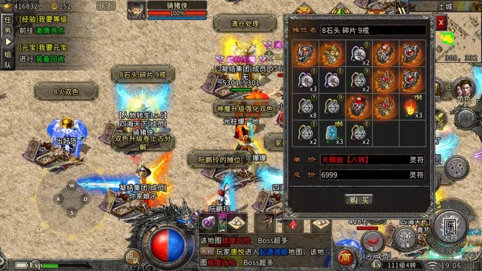 《冰雪传奇骑战版》手游：全服竞技场开放，跨服骑战一触即发！(图2)