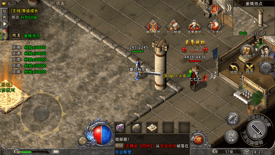 《冰雪传奇骑战版》手游：自由交易与骑战PK，散人也能玩的冰雪致富路(图3)