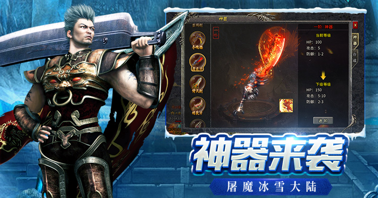 《冰雪传奇骑战版》手游：坐骑培养指南，快速提升战力称霸全服！(图2)