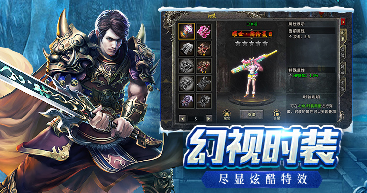 《冰雪传奇骑战版》手游：坐骑培养指南，快速提升战力称霸全服！(图3)