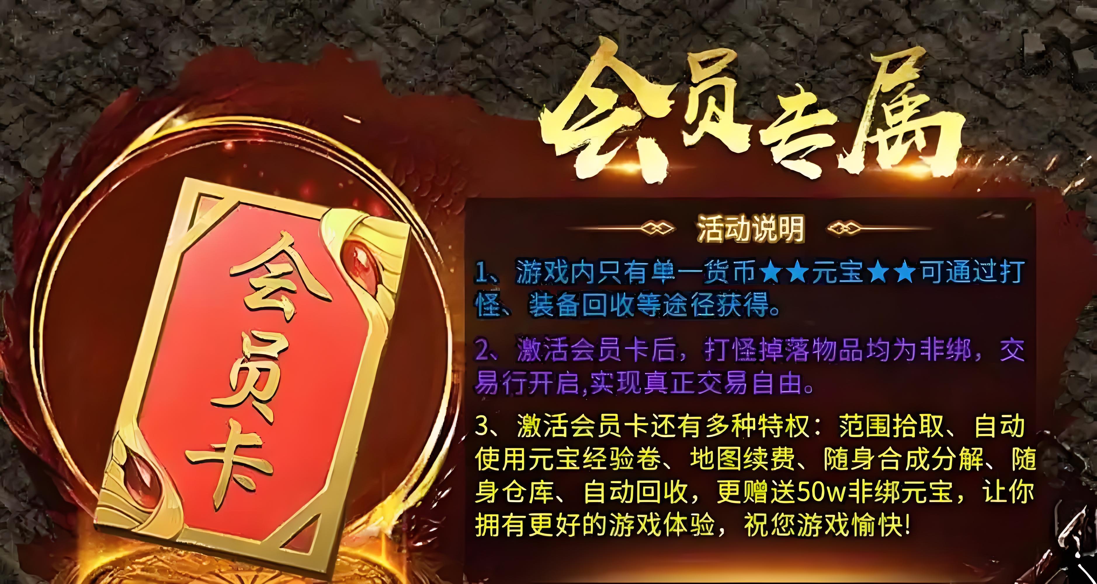 《冰雪传奇骑战版》：散人搬砖宝典 揭秘高收益地图与自由交易打金(图2)