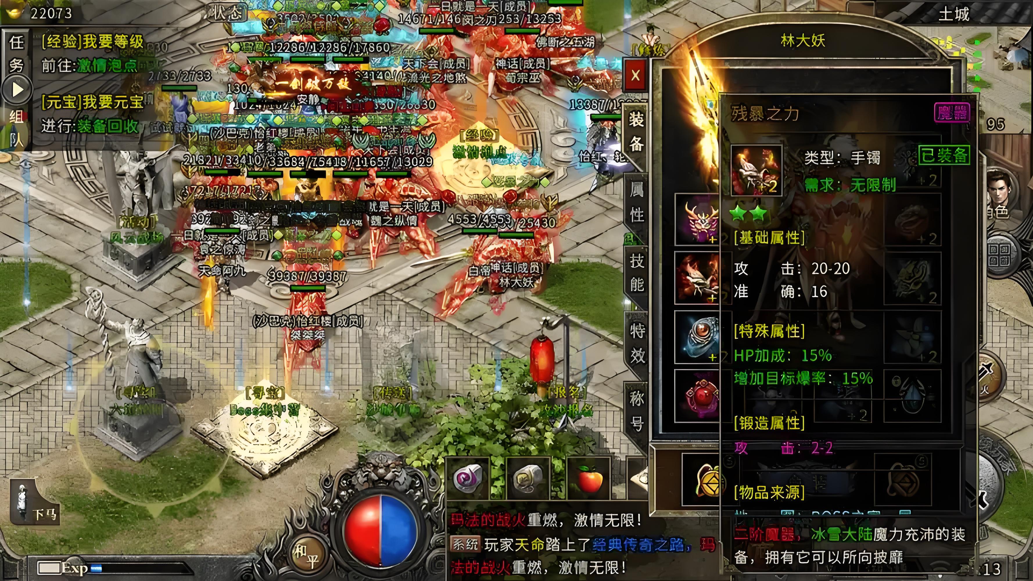 《冰雪传奇骑战版》：高爆打金服搬砖攻略！装备体系与经济系统全览(图3)